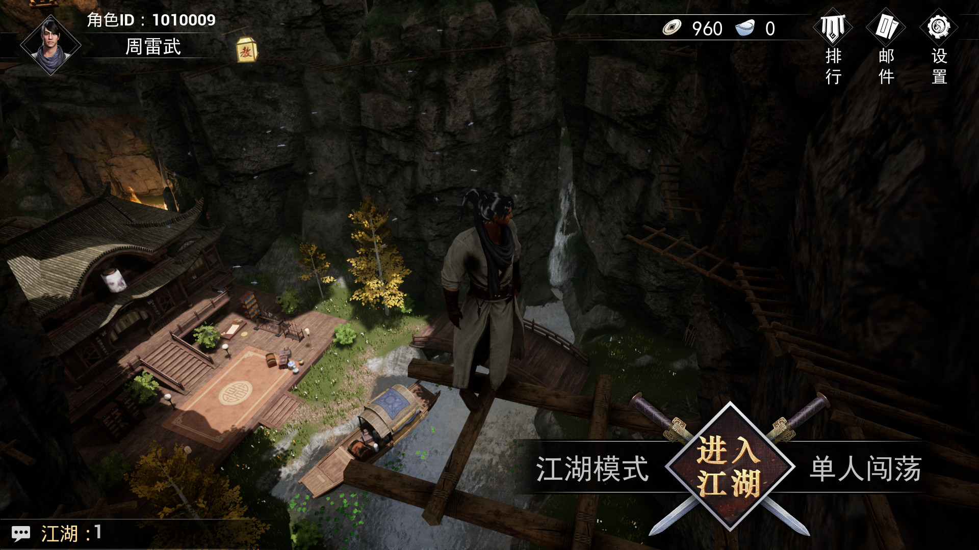 screenshot of 江湖求生 Ganghood Survival 6