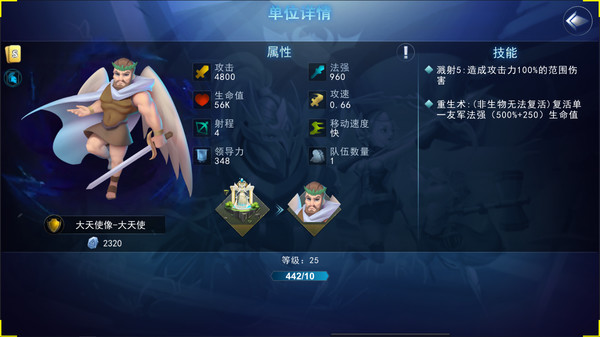 Screenshot z 骑士的魔法战争 Screenshot z 骑士的魔法战争