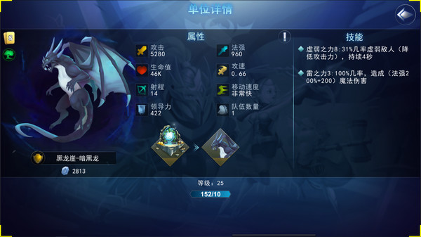 骑士与魔法战争.