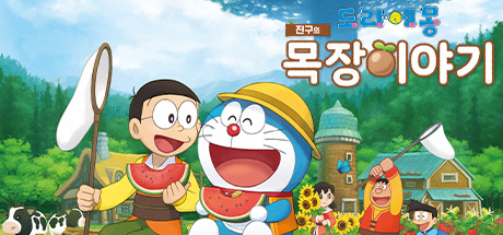 DORAEMON STORY OF SEASONS