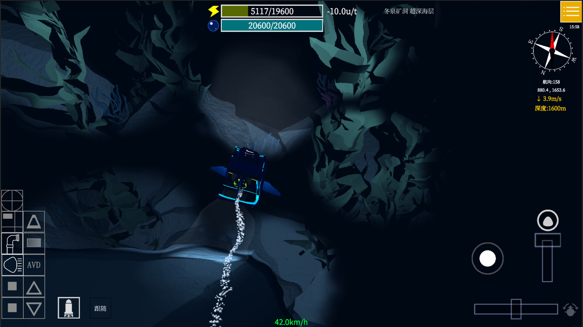 Submarine Craft screenshot #5