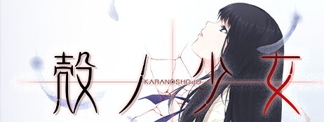 Kara no Shojo cover art