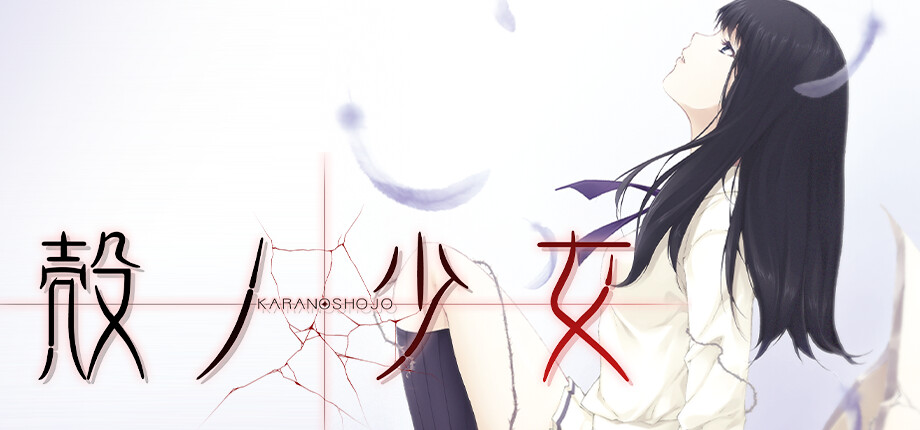 Kara no Shojo cover art