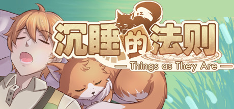 沉睡的法则 Things as They Are banner image