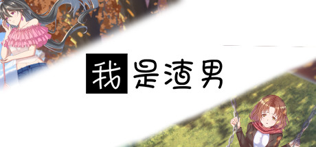 Steam thumbinal