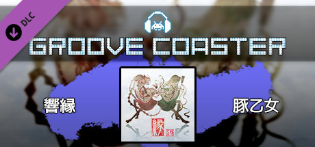 Groove Coaster - Kyouen