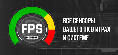 FPS Monitor – hardware in-game & desktop overlays