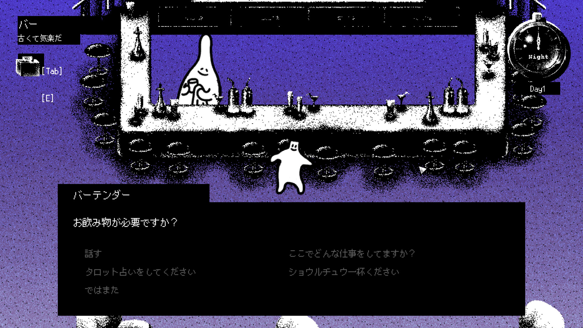 Hotel Sowls screenshot