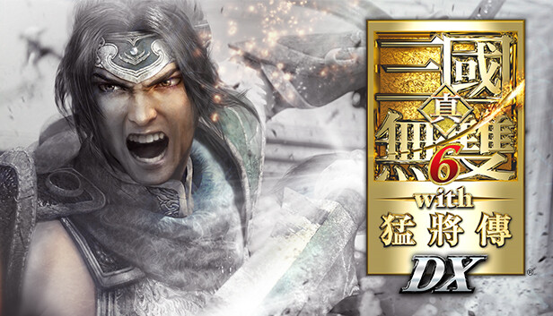 《真三国无双6：猛将传终极版/DYNASTY WARRIORS 7: Xtreme Legends Definitive Edition》免安装中文版