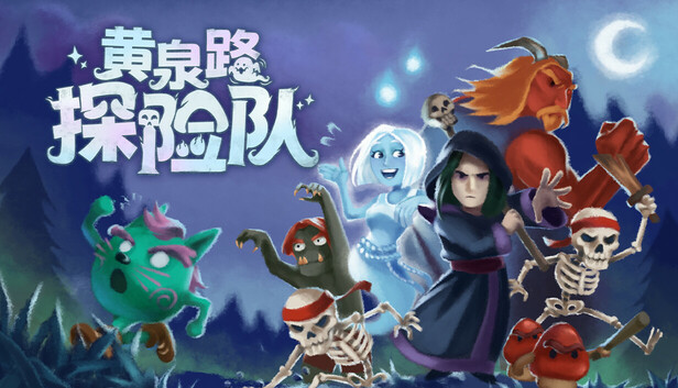 《黄泉路探险队/Necro Story》免安装中文版