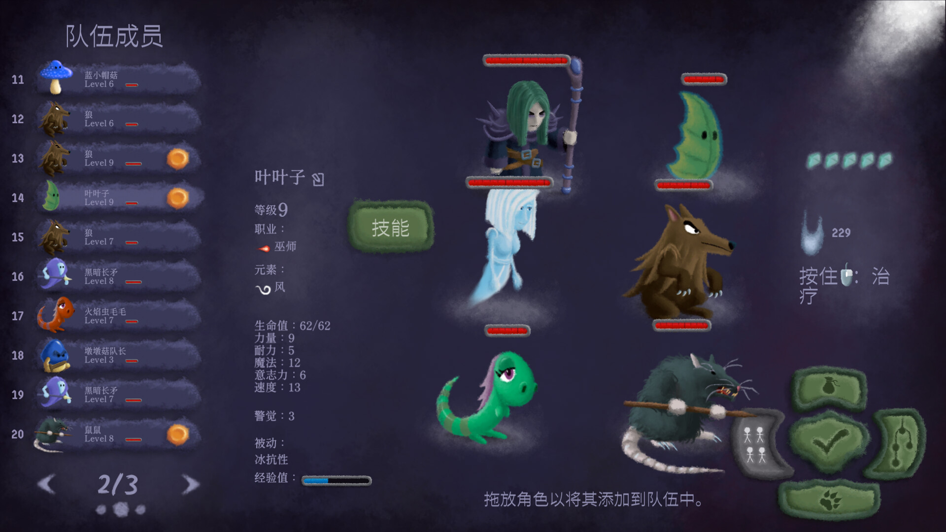 黄泉路探险队 v6038 截图
