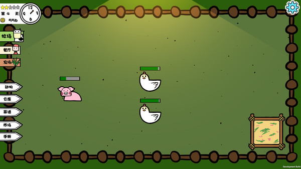 黑暗料理?! screenshot 6