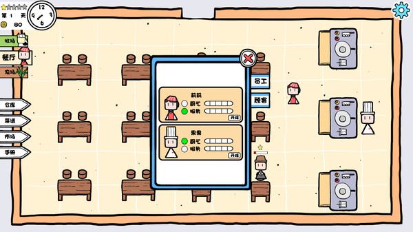 黑暗料理?! screenshot 4