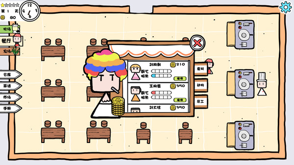 黑暗料理?! screenshot 2