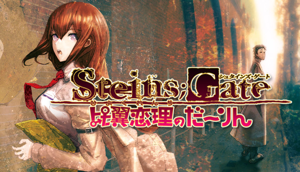 ♯Iyt22FTシュタインズ・ゲート比翼恋理のすとらっぷ8種 STEINS;GATE 比翼恋理の+ニャン2 くらいしす☆ (バンブー