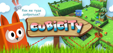Купить ключ дешево Cubicity. Slide puzzle