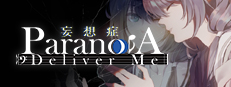 Paranoia: Deliver Me