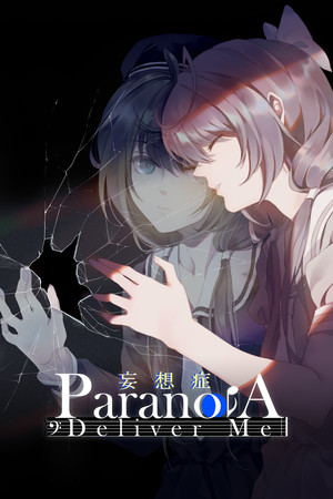Cover art of Paranoia: Deliver Me