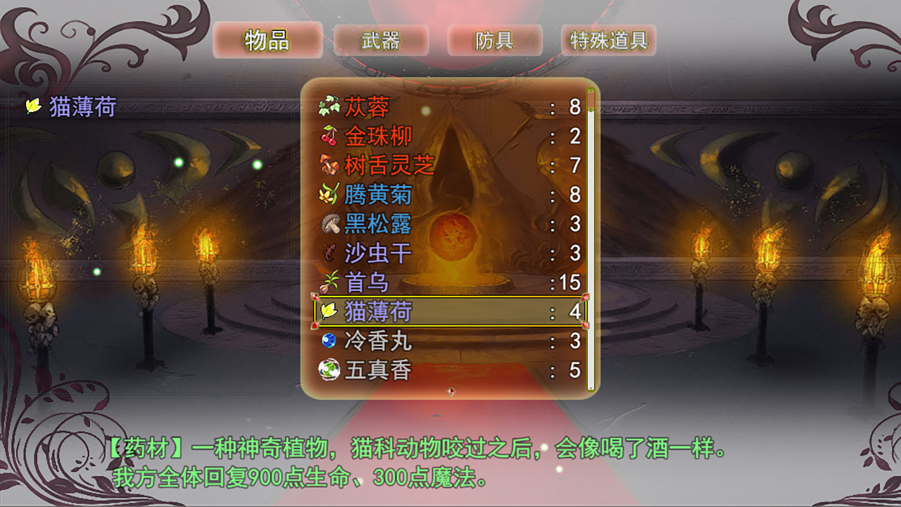 screenshot of 祛魅·入灭（祛魅2） 20