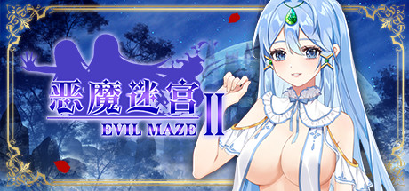 恶魔迷宫 2 |Evil Maze 2 | 惡魔迷宮 2 封面