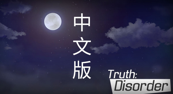 Truth: Disorder - Wallpapers
