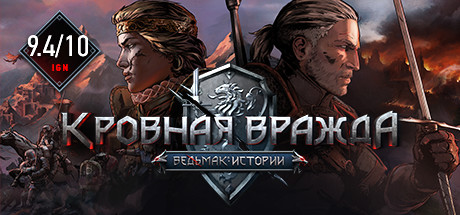 Купить Thronebreaker. The Witcher Tales
