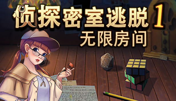 Detective escape1