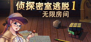 Detective escape1