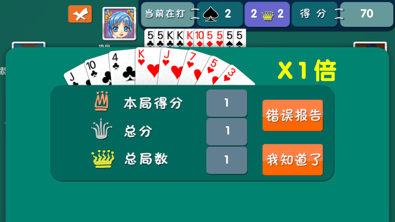 screenshot of 拖拉机 8