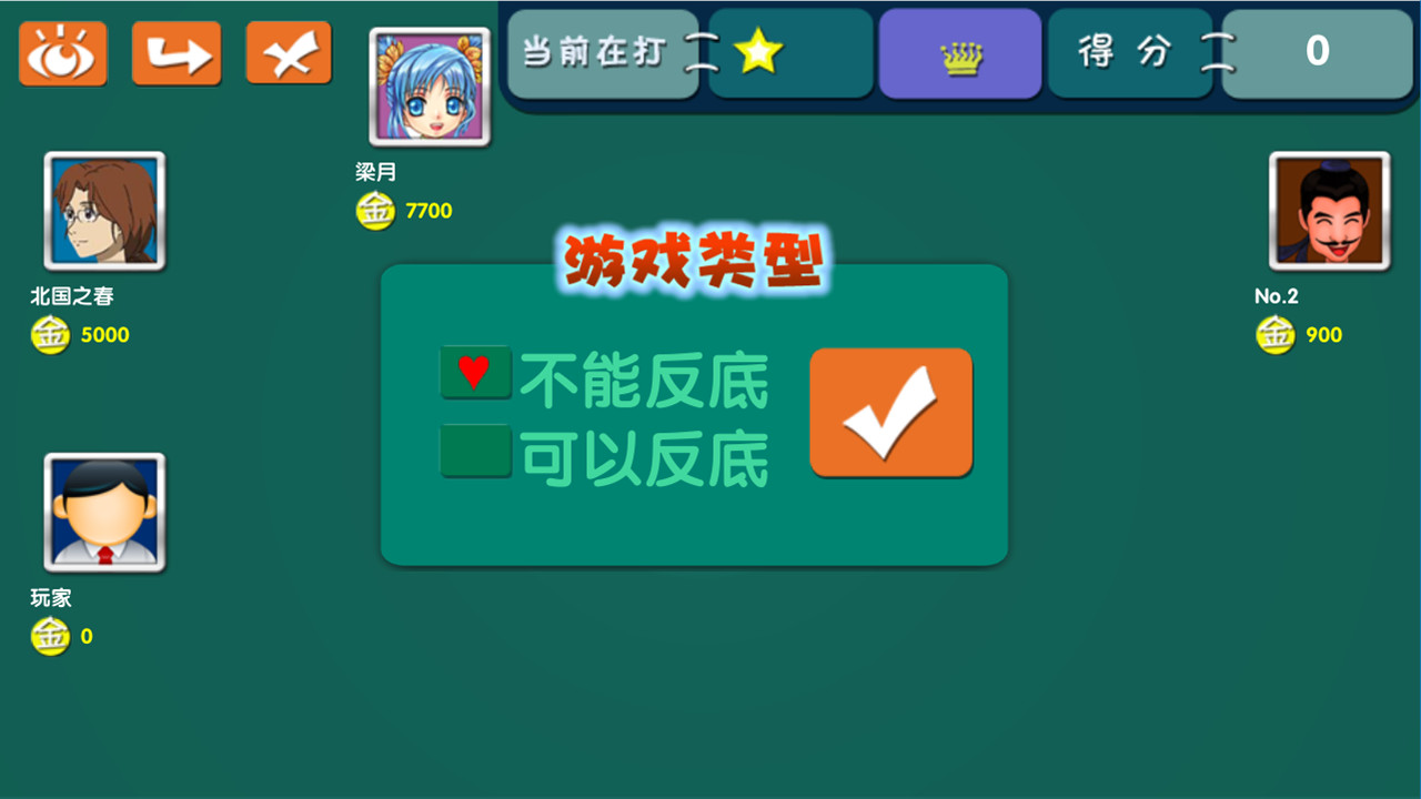 screenshot of 拖拉机 6