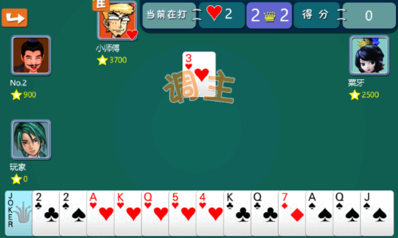 拖拉机 Featured Screenshot #1