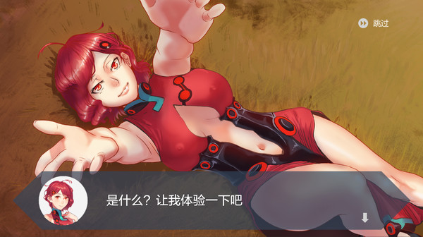 J-Girl - Sexy story screenshot 1