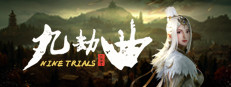 九劫曲：诅咒之地 NINE TRIALS