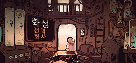 화성 전력 회사 디럭스