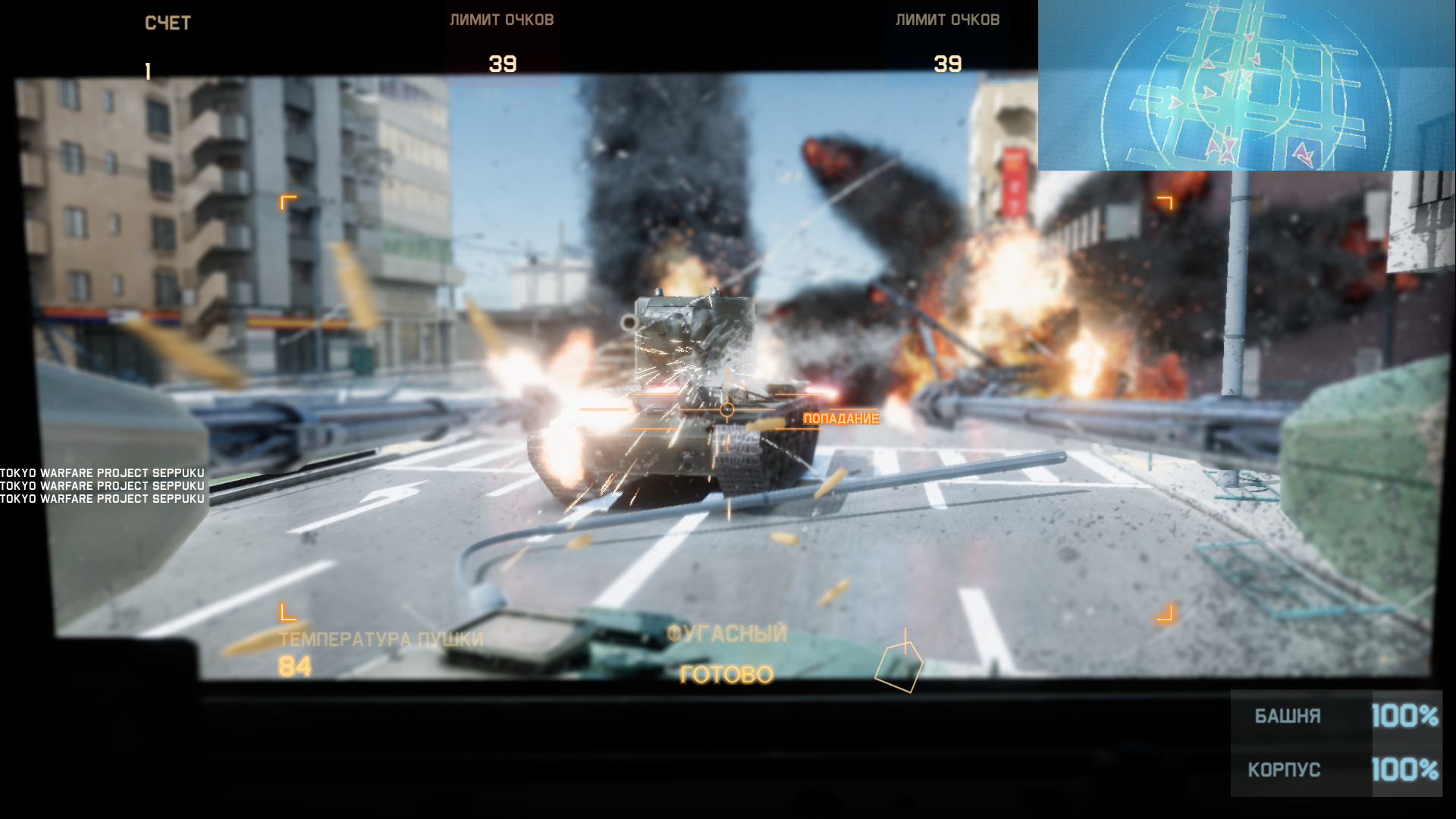 Tokyo Warfare Turbo screenshot 2