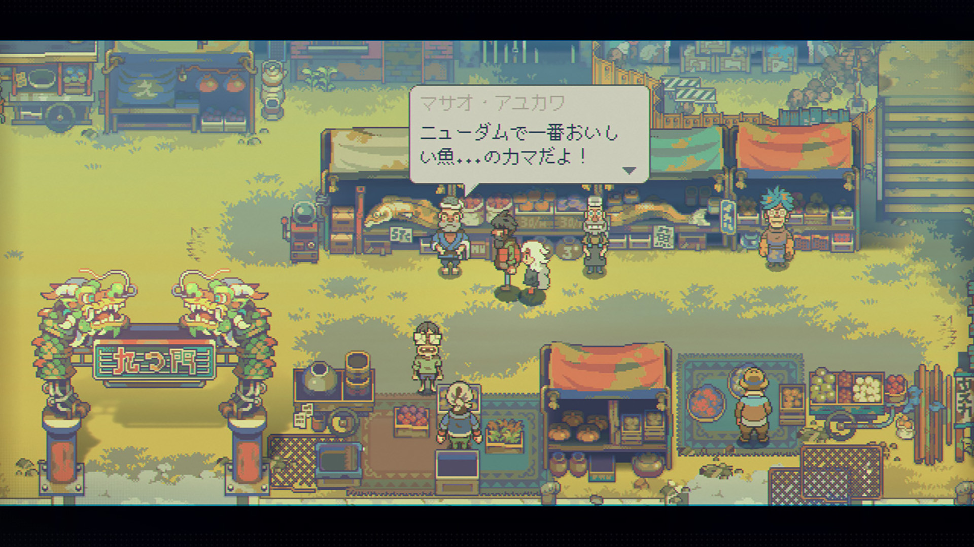 screenshot of Eastward（イーストワード） 4