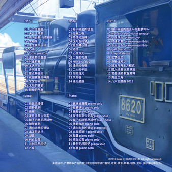 爱上火车-Pure Station- 原声音乐歌曲集（5CD）