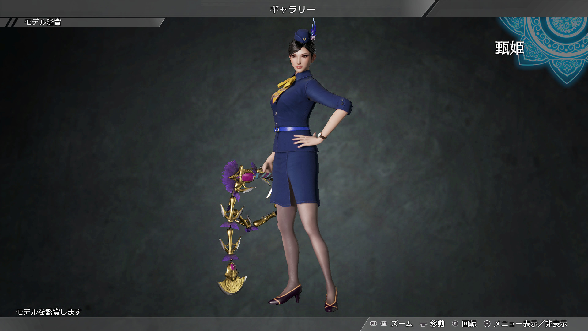 DYNASTY WARRIORS 9: Zhenji (Flight Attendant Costume) / 甄姫 「CA風コスチューム」のスクリーンショット 1