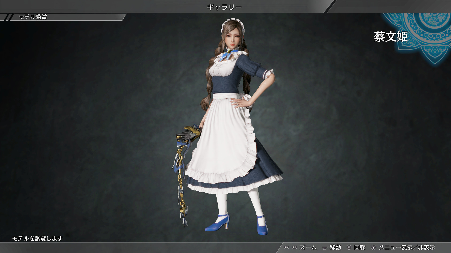 DYNASTY WARRIORS 9: Cai Wenji (Maid Costume) / 蔡文姫 「メイド風コスチューム」のスクリーンショット 1