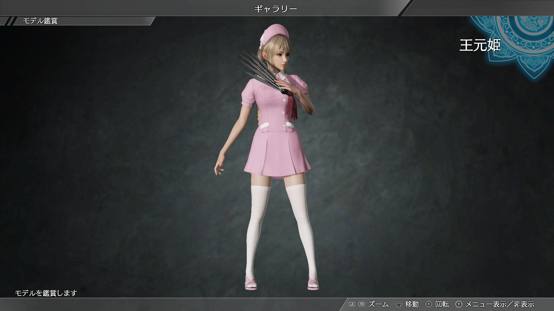 DYNASTY WARRIORS 9: Wang Yuanji (Nurse Costume) / 王元姫 「ナース風コスチューム」のスクリーンショット 1