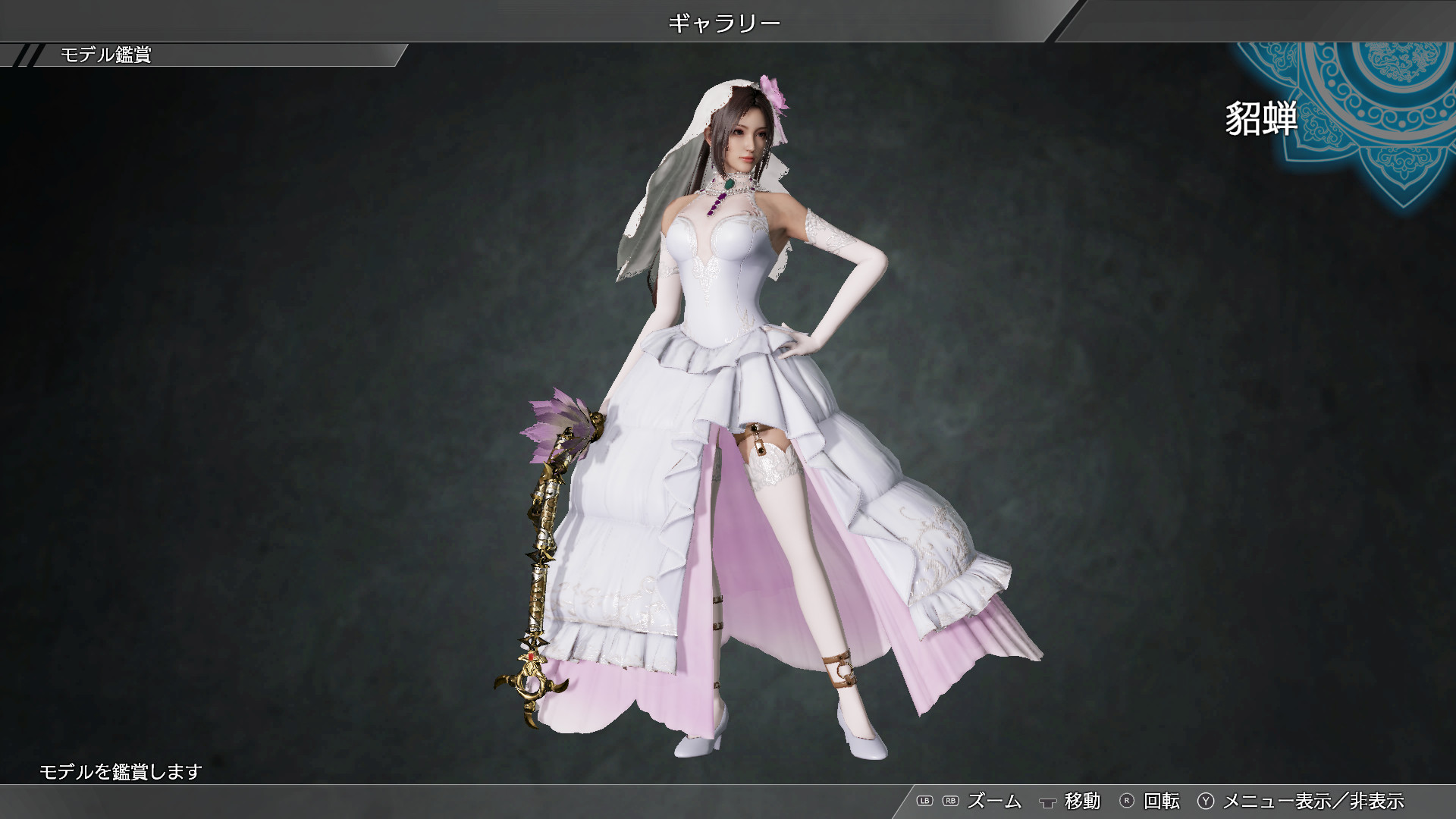 DYNASTY WARRIORS 9: Diaochan (Bride Costume) / 貂蝉 「花嫁風コスチューム」のスクリーンショット 1