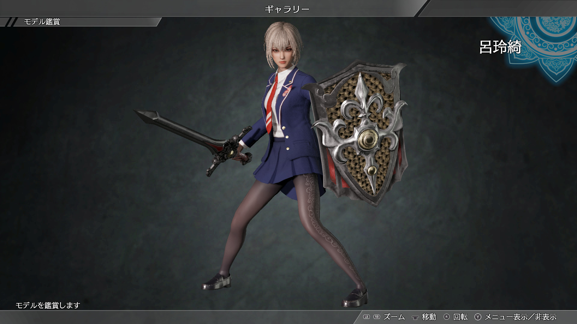 DYNASTY WARRIORS 9: Lu Lingqi (High School Girls Costume) / 呂玲綺 「女子高生風コスチューム」のスクリーンショット 1