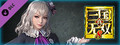 DYNASTY WARRIORS 9: Dong Bai (Cutesy Goth Costume) / 董白 「ゴスロリ制服風コスチューム」