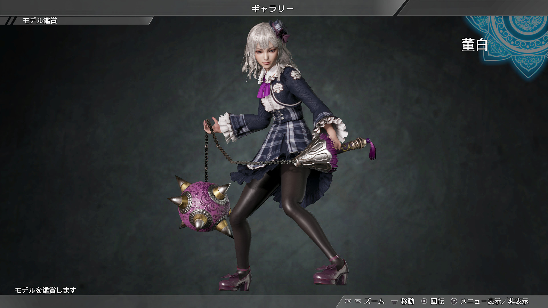 DYNASTY WARRIORS 9: Dong Bai (Cutesy Goth Costume) / 董白 「ゴスロリ制服風コスチューム」のスクリーンショット 1