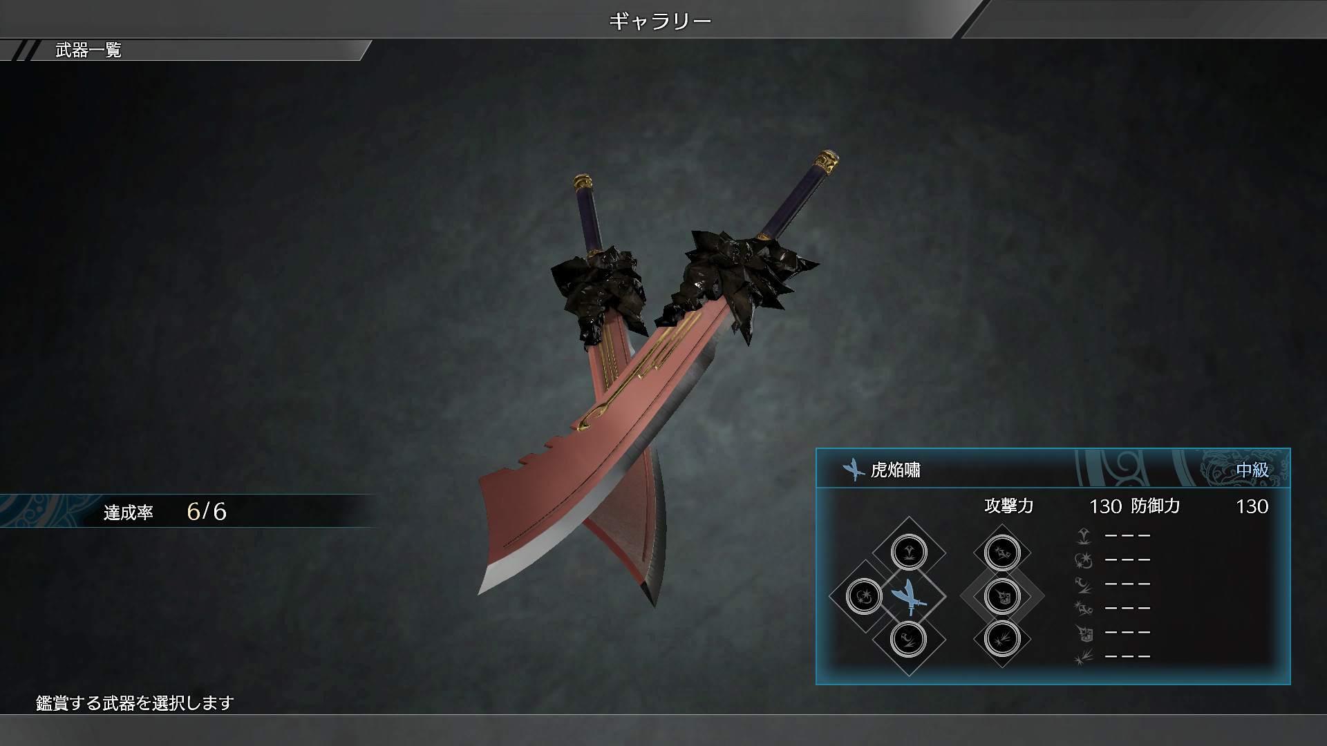 DYNASTY WARRIORS 9: Additional Weapon "Inferno Voulge" / 追加武器「火塵双刀」のスクリーンショット 1