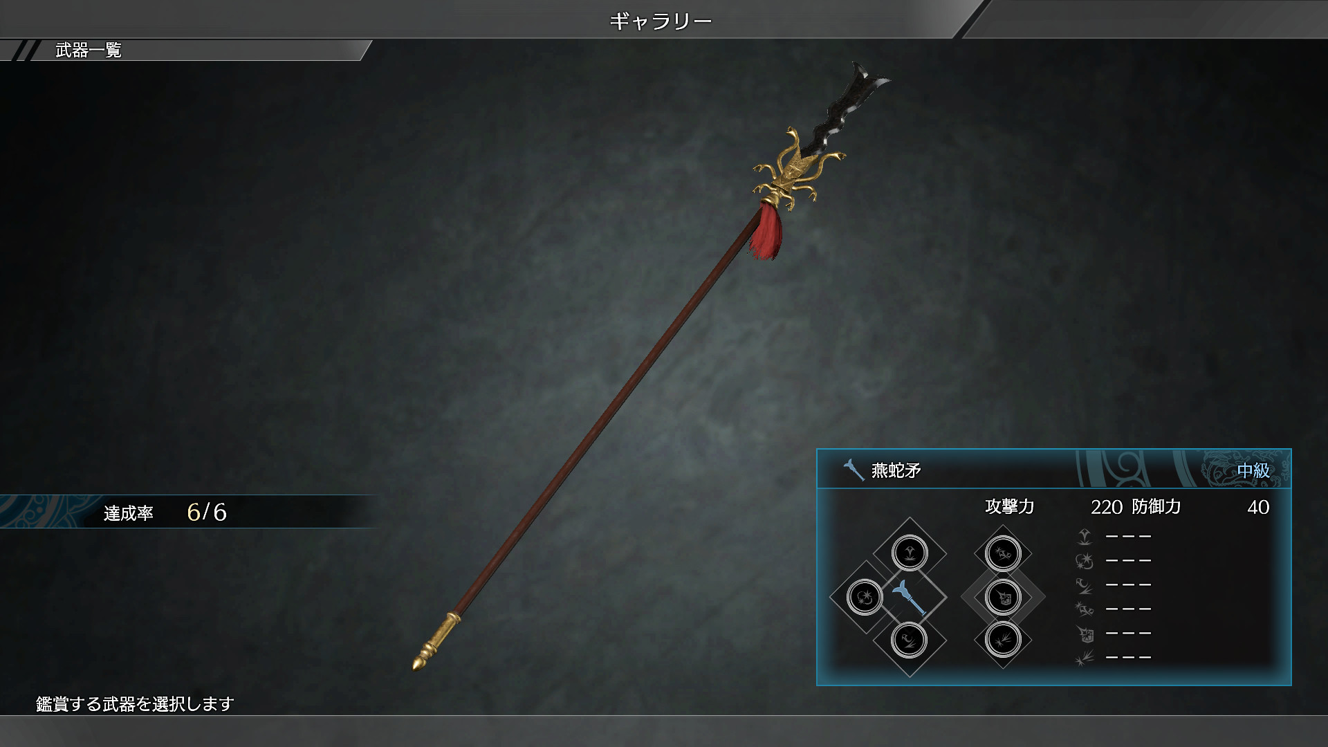 DYNASTY WARRIORS 9: Additional Weapon "Serpent Blade" / 追加武器「蛇矛」のスクリーンショット 1