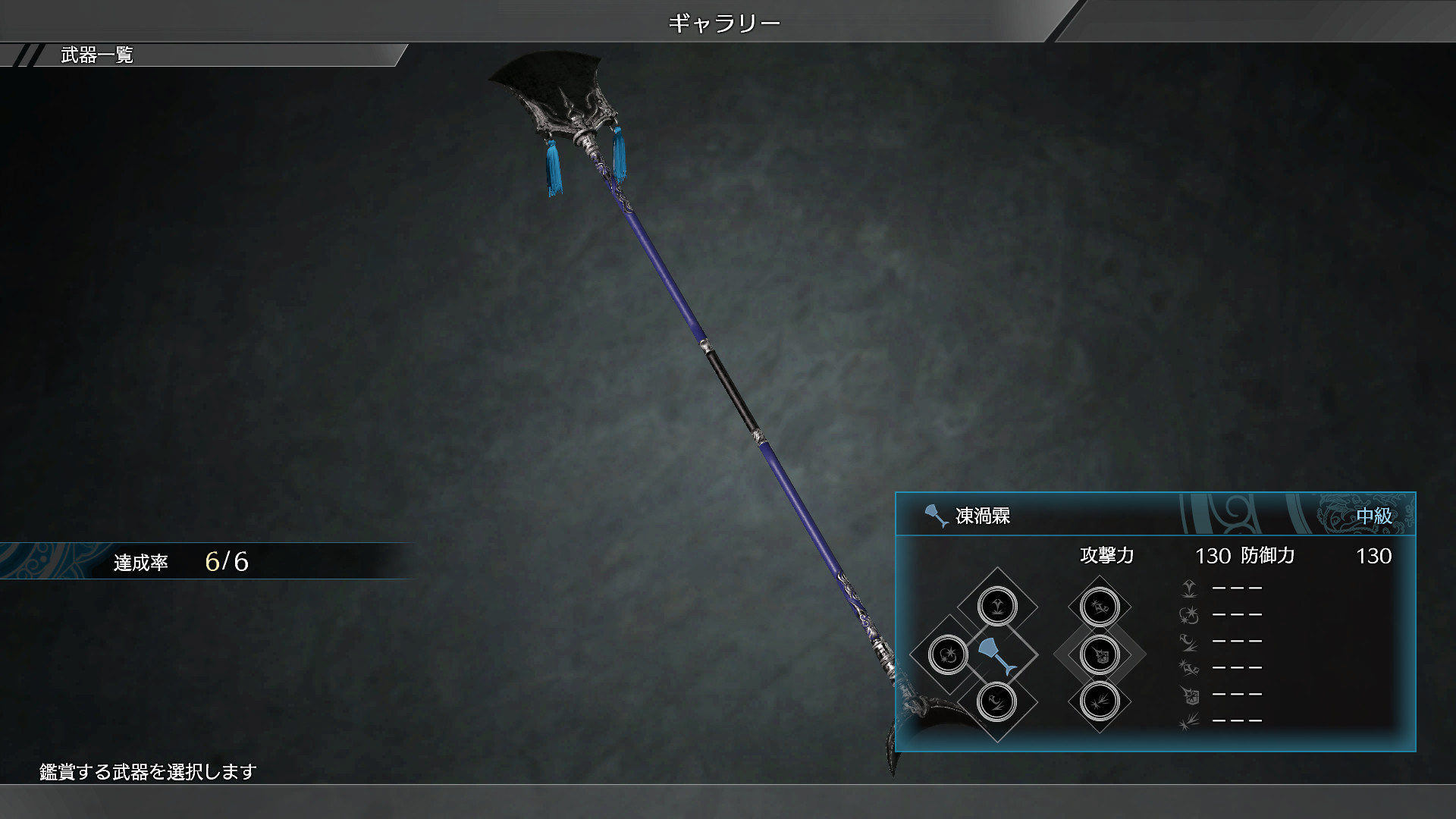 DYNASTY WARRIORS 9: Additional Weapon "Crescent Edge" / 追加武器「月牙鏟」のスクリーンショット 1