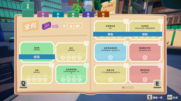 模拟老大爷-游戏截图