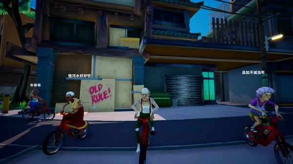 模拟老大爷-游戏截图