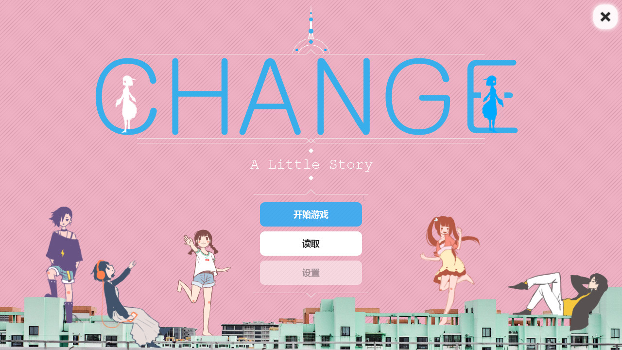 Change : A Little Story Featured Screenshot #1